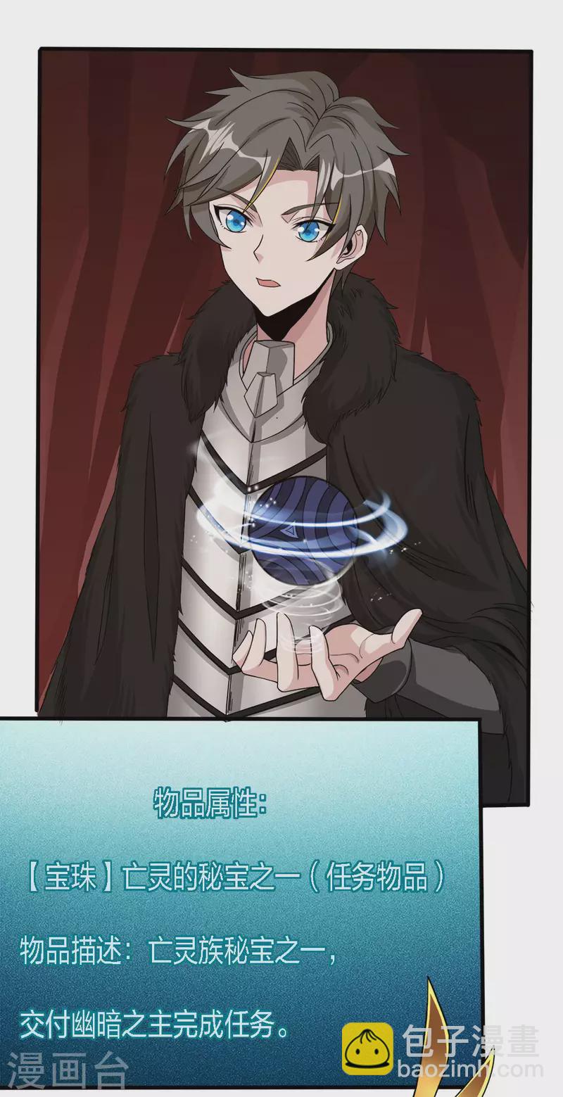 第174话 亡灵的委托-第178话