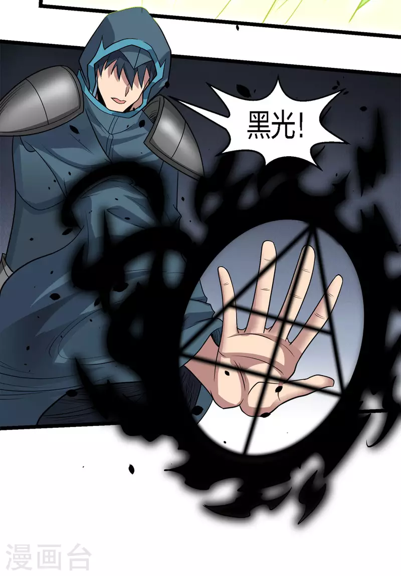 第174话 亡灵的委托-第178话