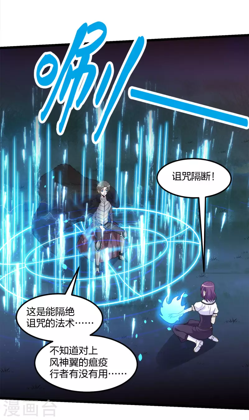 第176话 情报-第180话