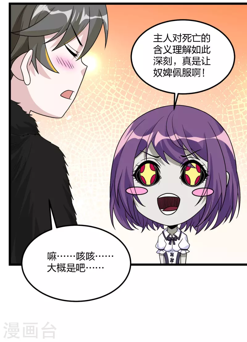 第176话 情报-第180话