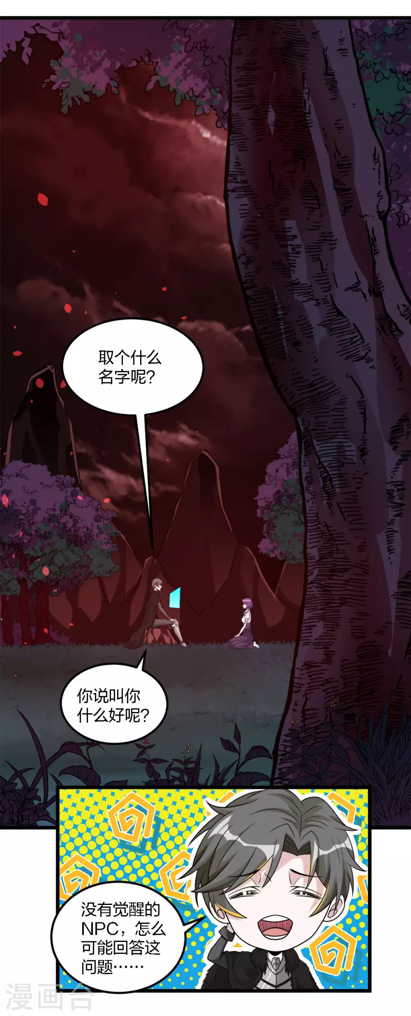 第176话 情报-第180话