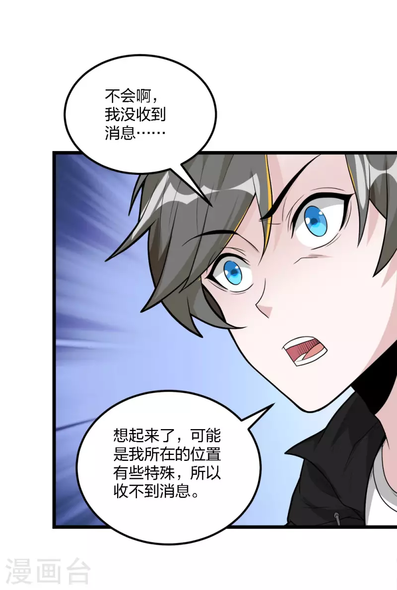 第180话 回归-第184话
