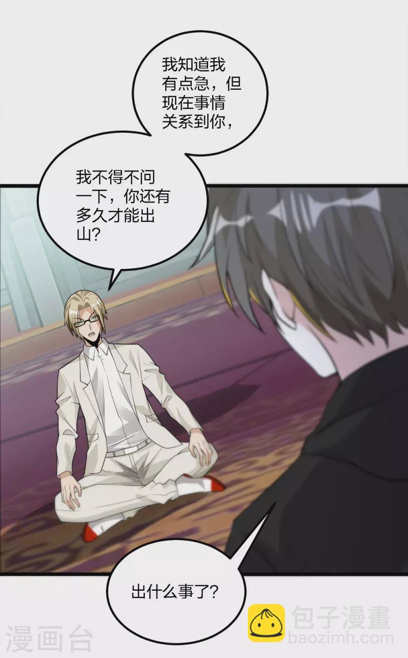 第180话 回归-第184话