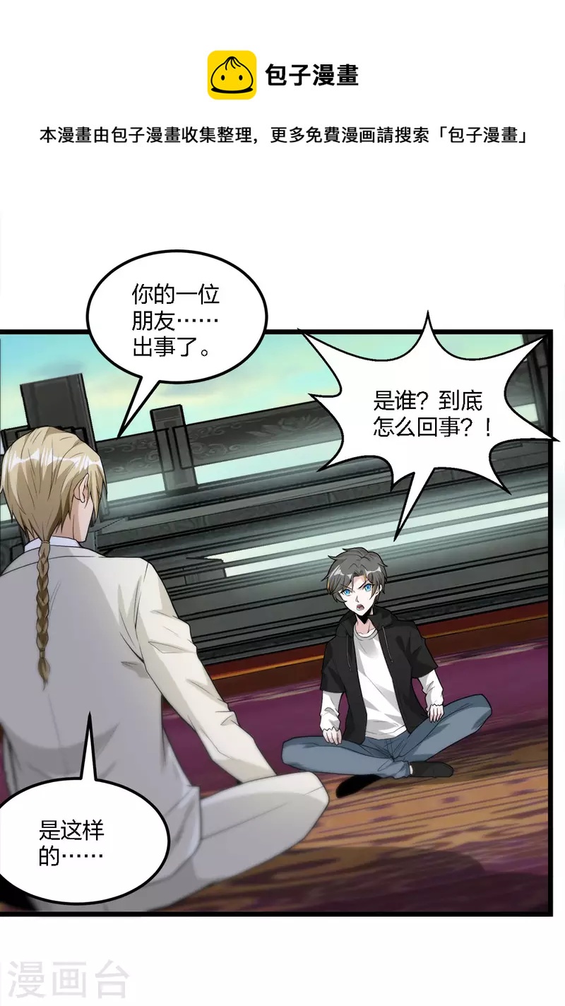 第180话 回归-第184话