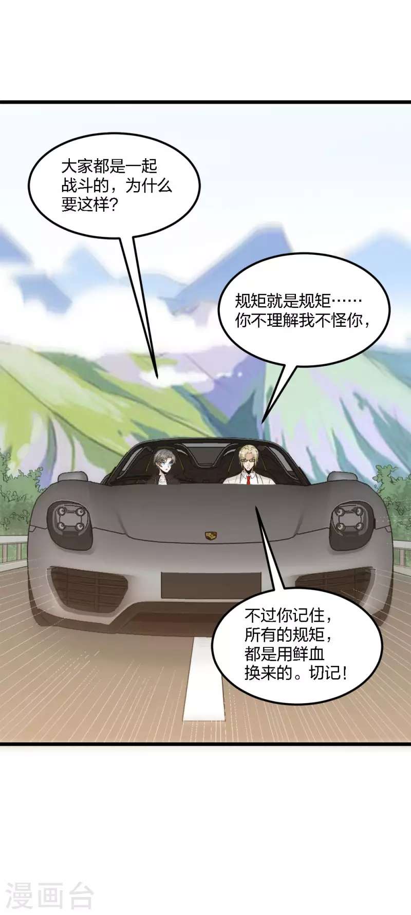 第180话 回归-第184话