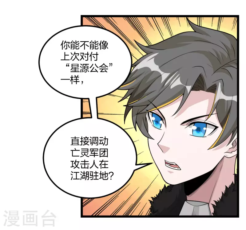 第180话 回归-第184话