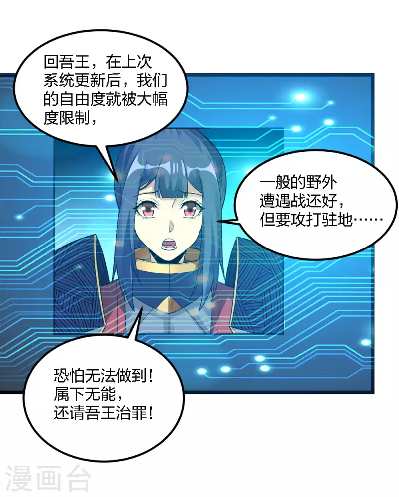 第180话 回归-第184话