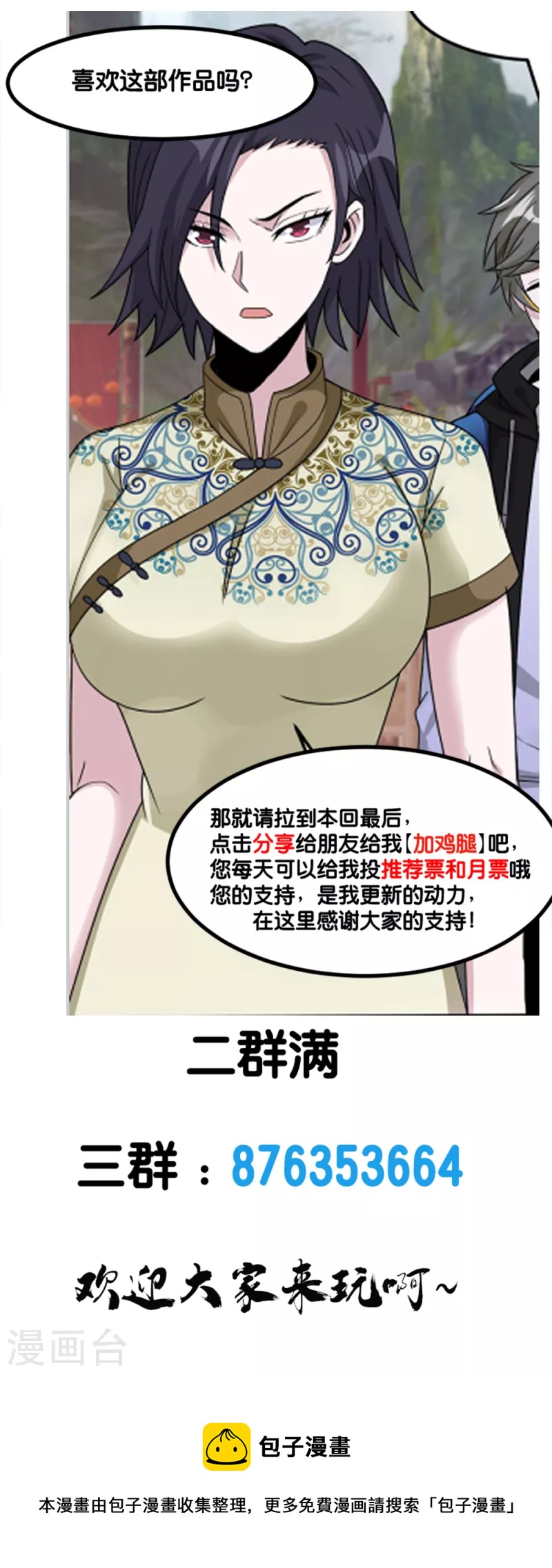 第180话 回归-第184话