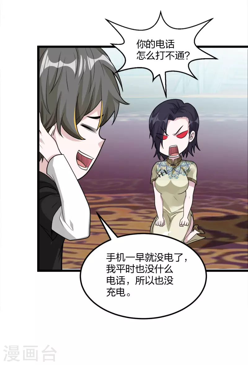 第180话 回归-第184话