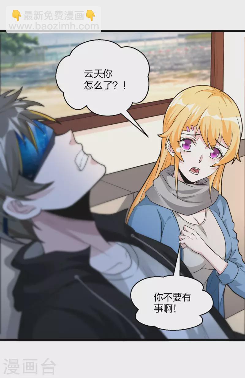 第182话 血煞-第186话