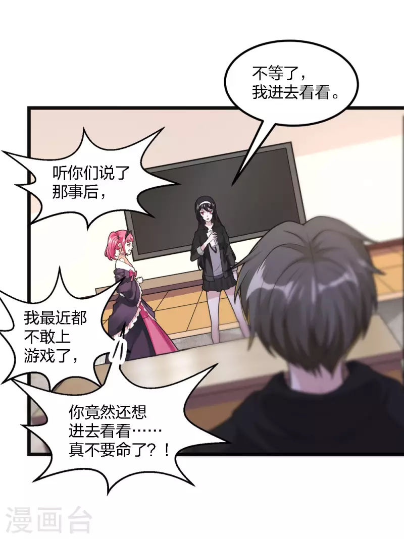 第182话 血煞-第186话