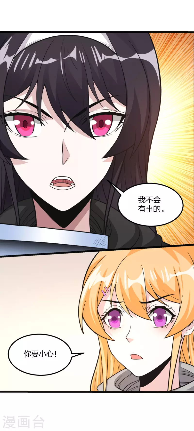 第182话 血煞-第186话