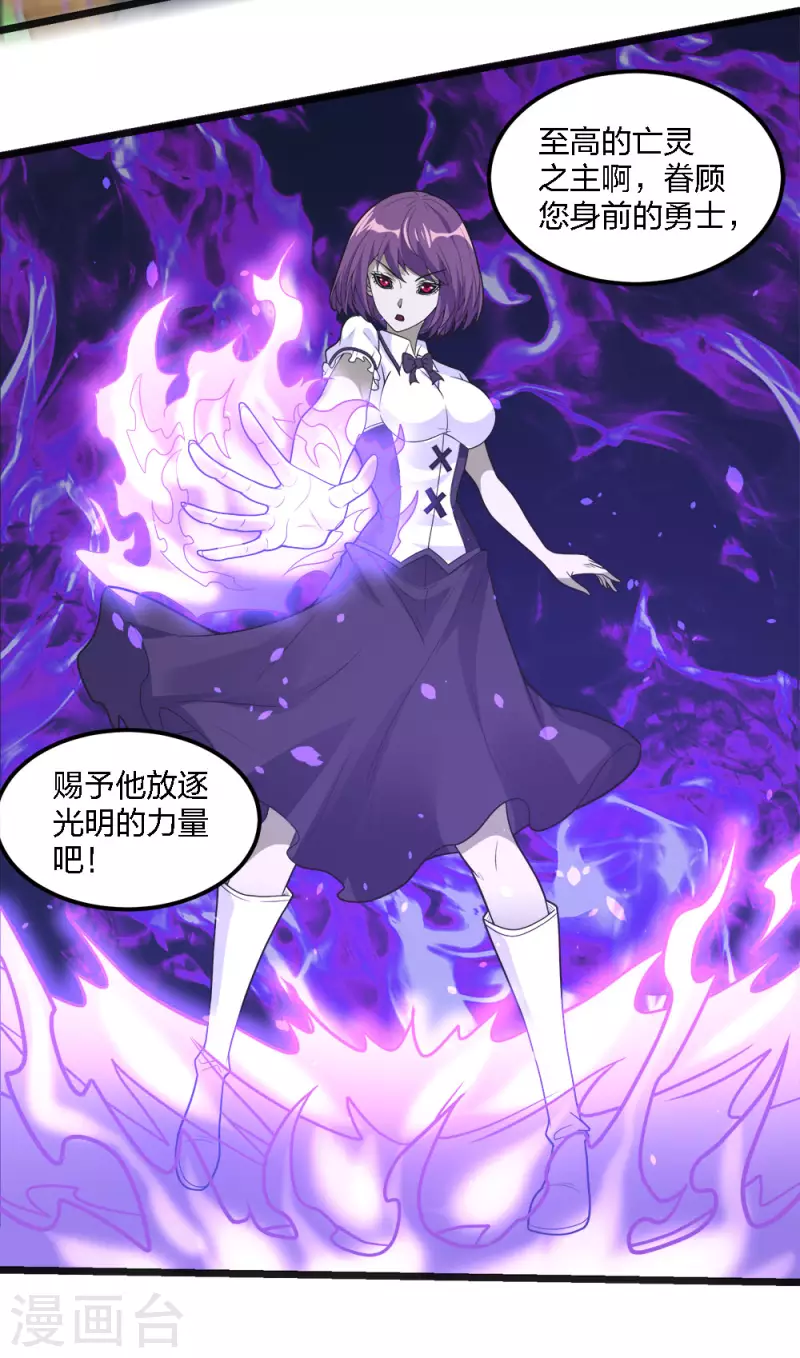 第182话 血煞-第186话