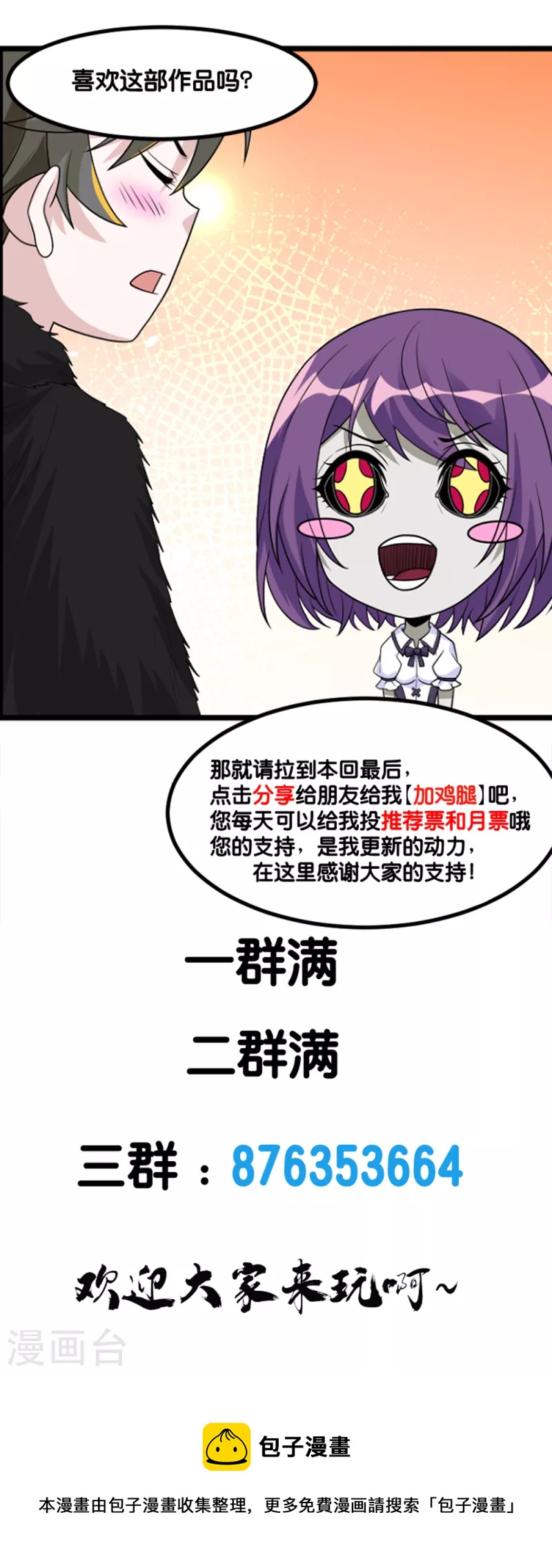 第182话 血煞-第186话