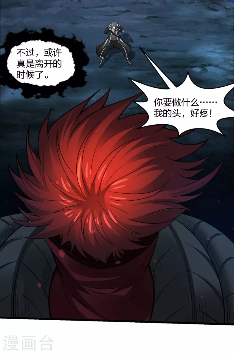 第184话 命运-第188话