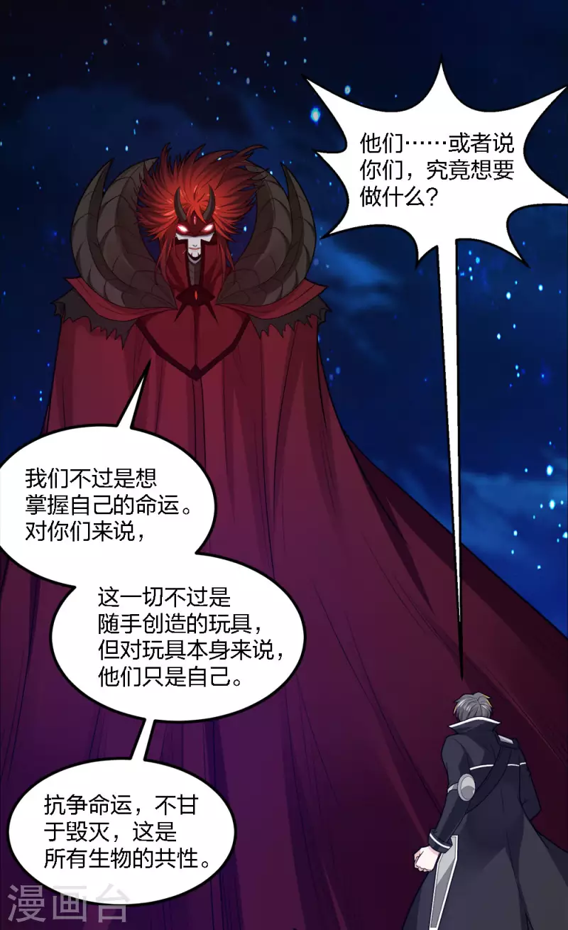 第184话 命运-第188话