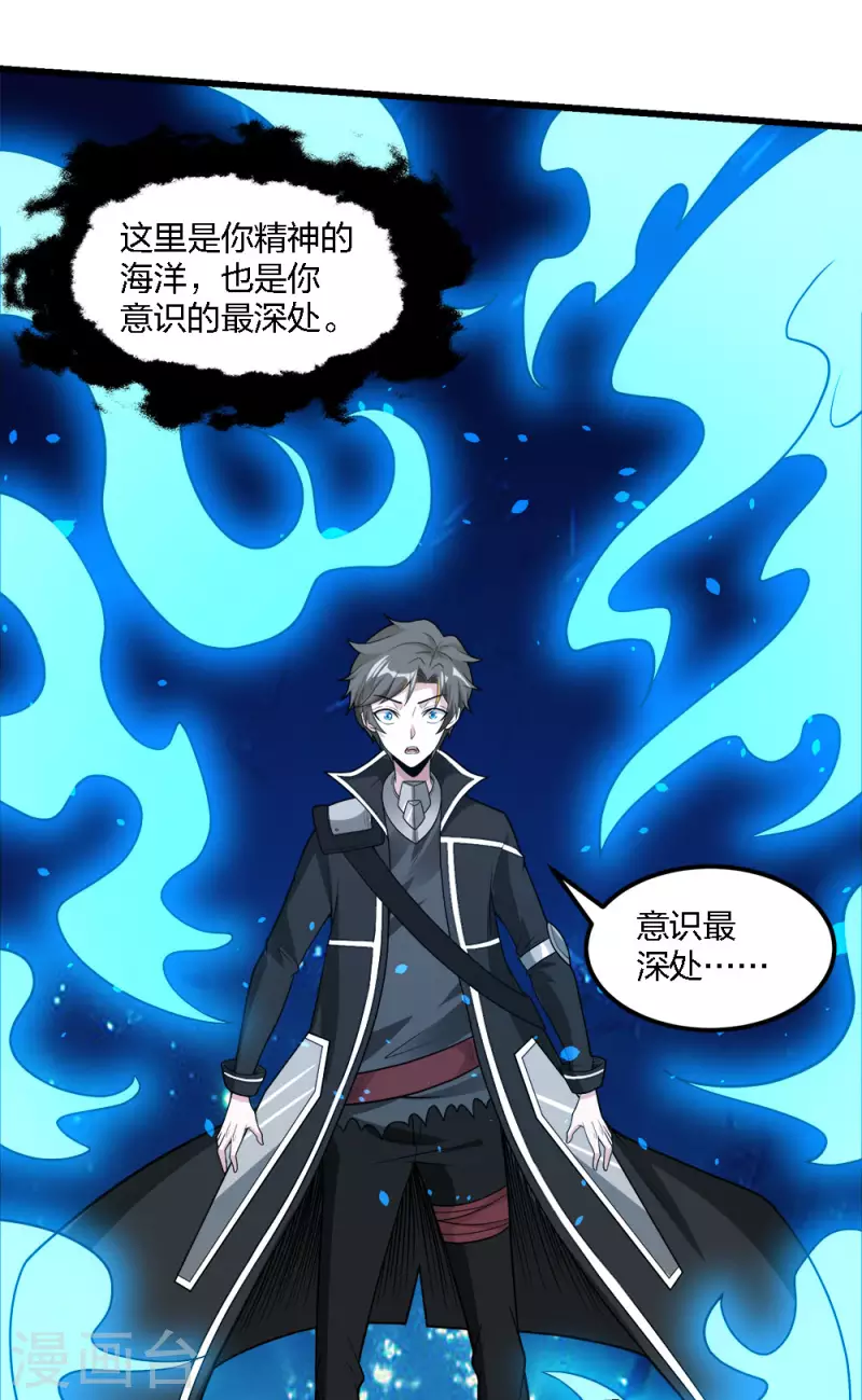 第184话 命运-第188话