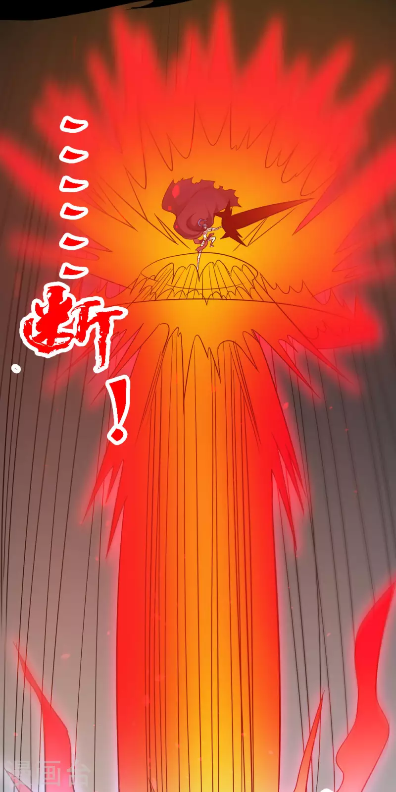 第186话 献祭-第190话