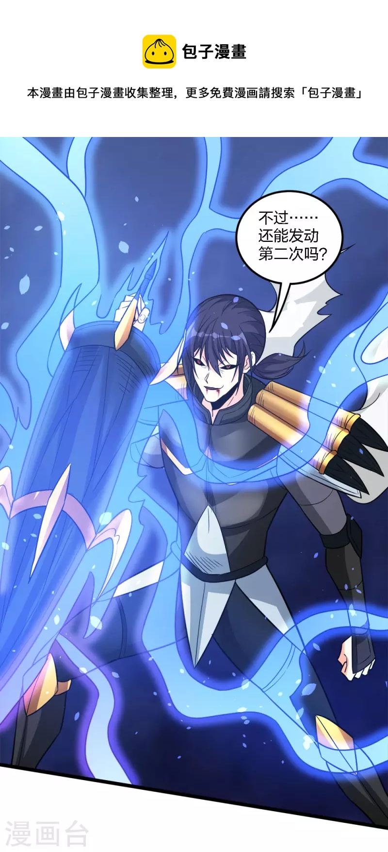第186话 献祭-第190话
