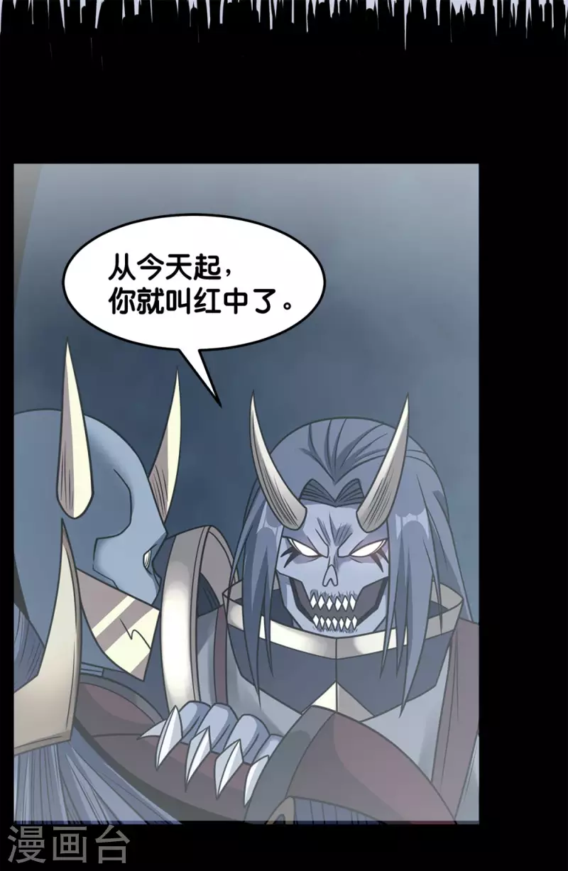 第186话 献祭-第190话