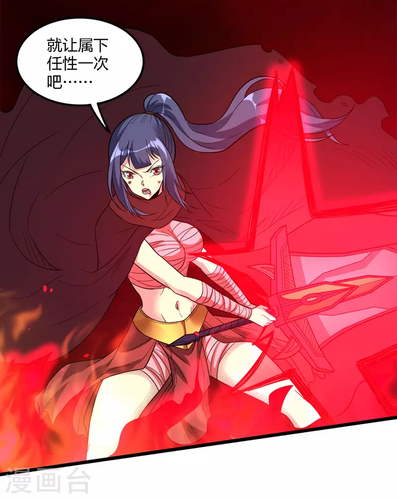 第186话 献祭-第190话