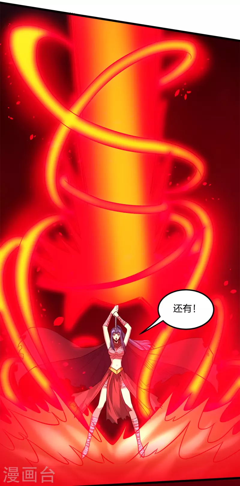 第186话 献祭-第190话