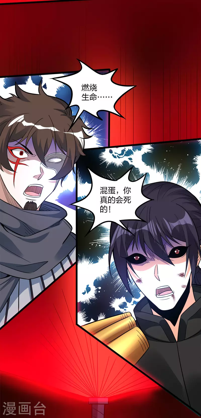 第186话 献祭-第190话