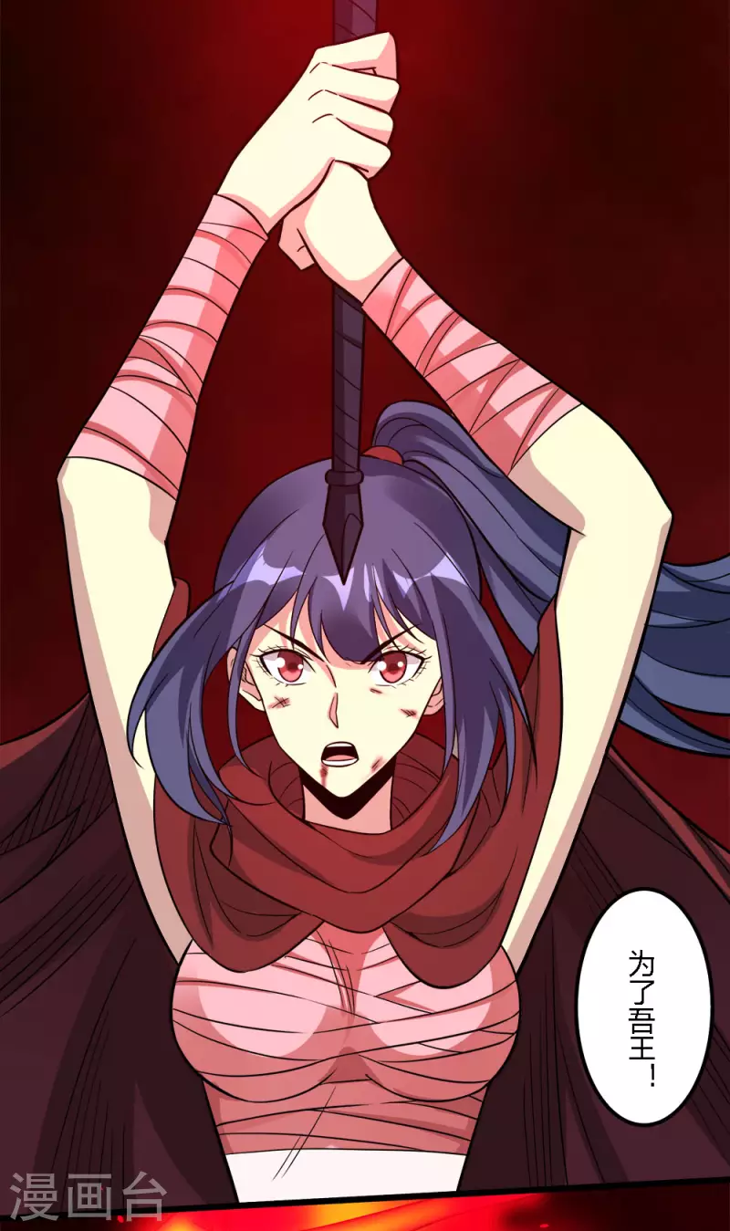 第186话 献祭-第190话