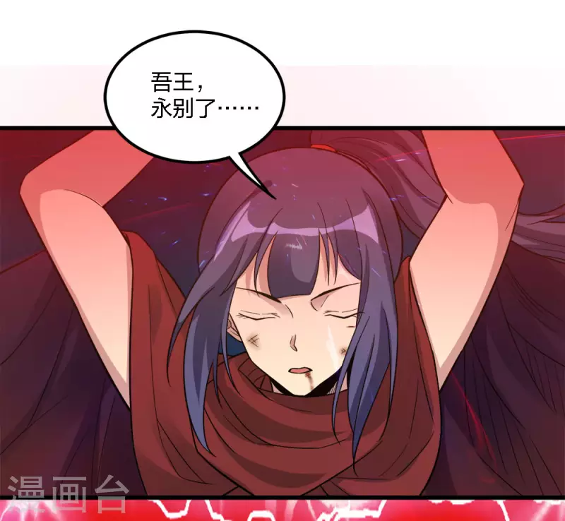 第186话 献祭-第190话