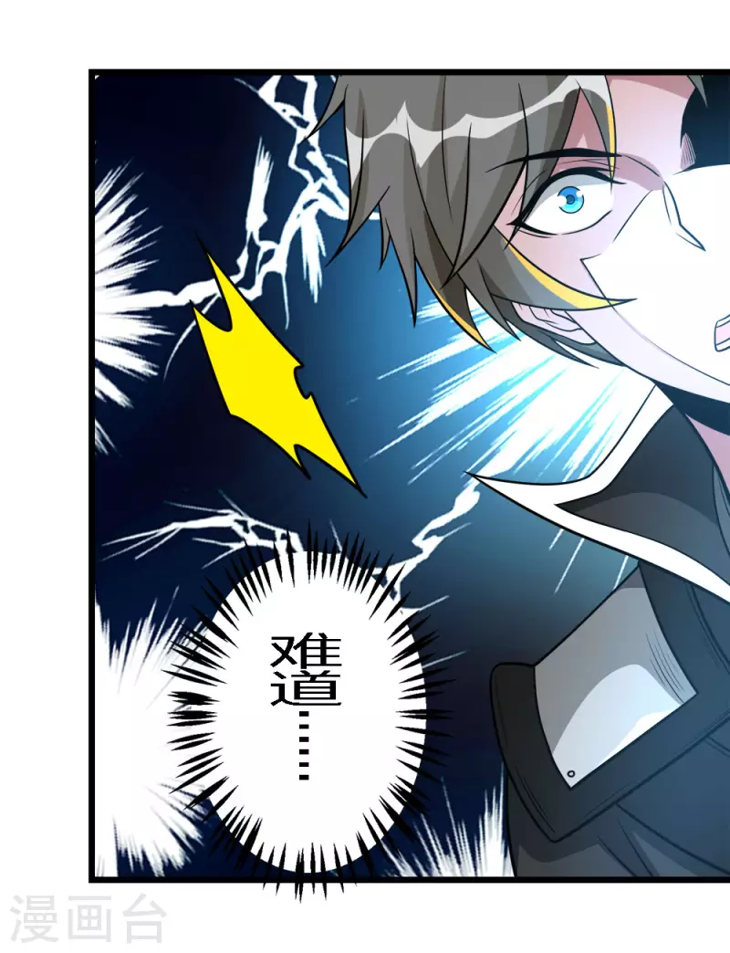 第188话 规则之外？-第192话