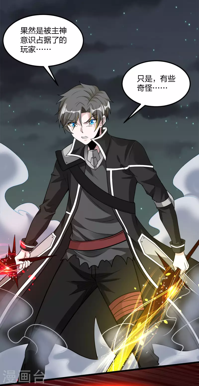第188话 规则之外？-第192话