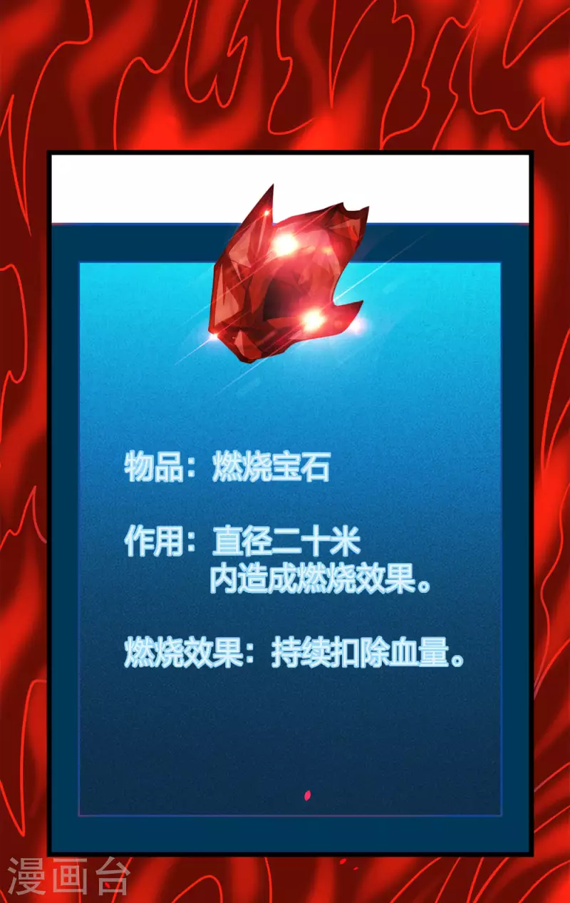 第188话 规则之外？-第192话