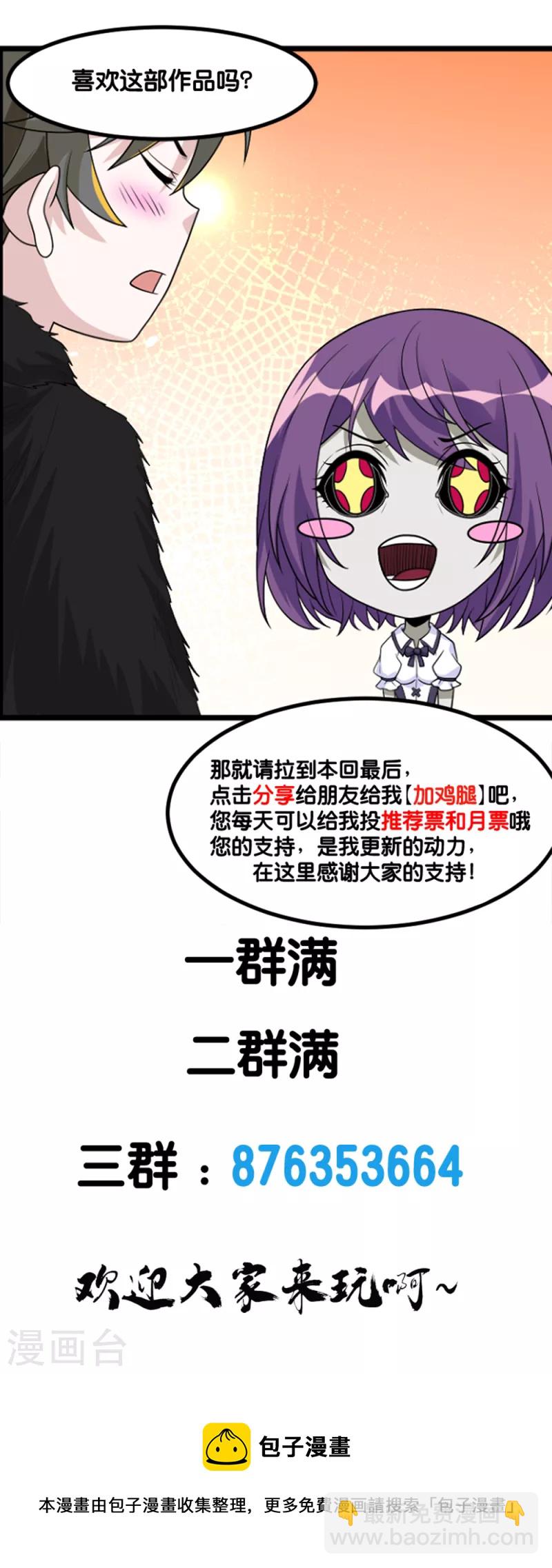第188话 规则之外？-第192话