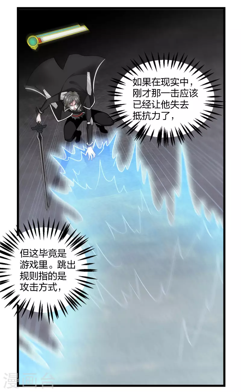 第188话 规则之外？-第192话