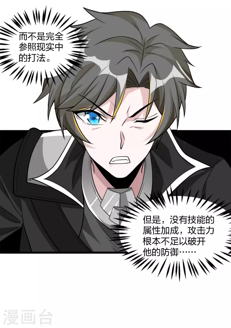 第188话 规则之外？-第192话