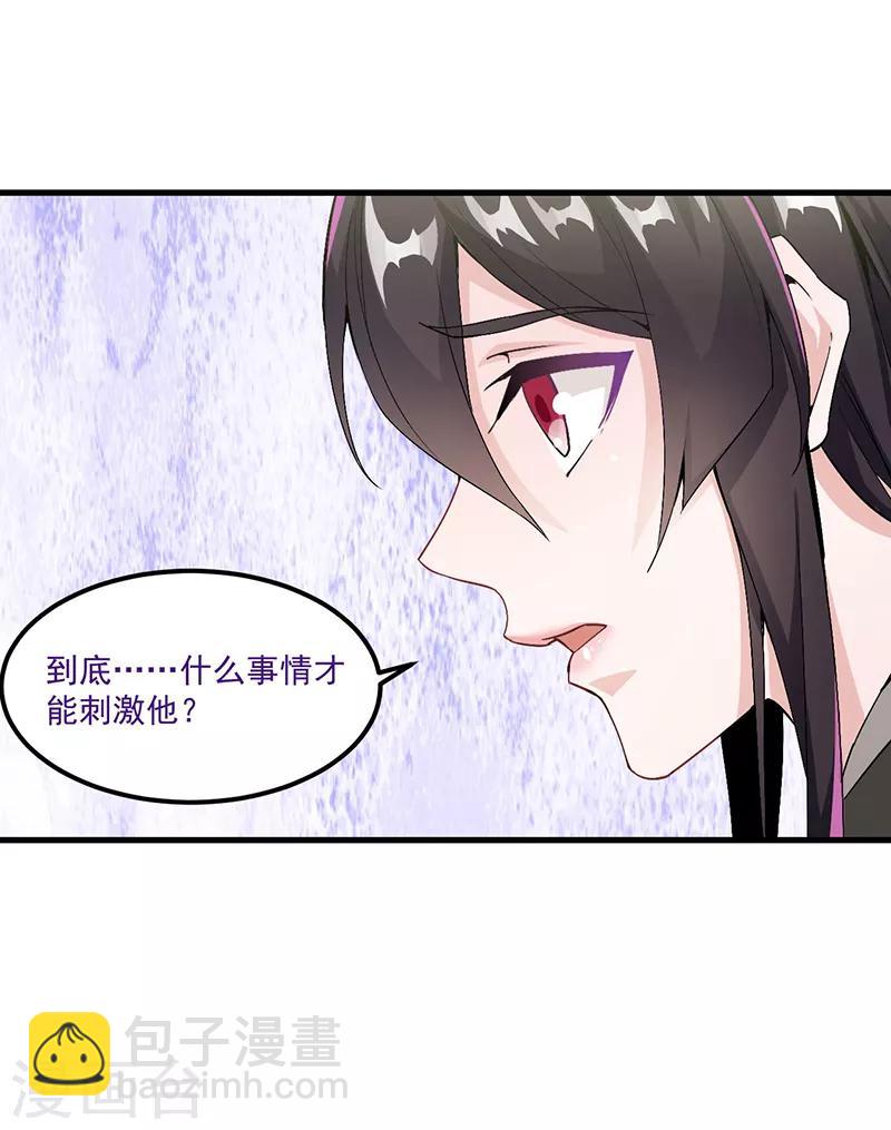第2话 竟然变成猪了？-第2话
