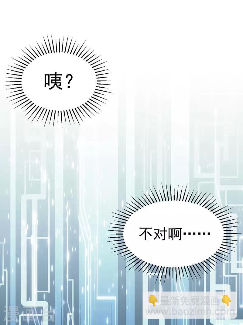 第2话 竟然变成猪了？-第2话