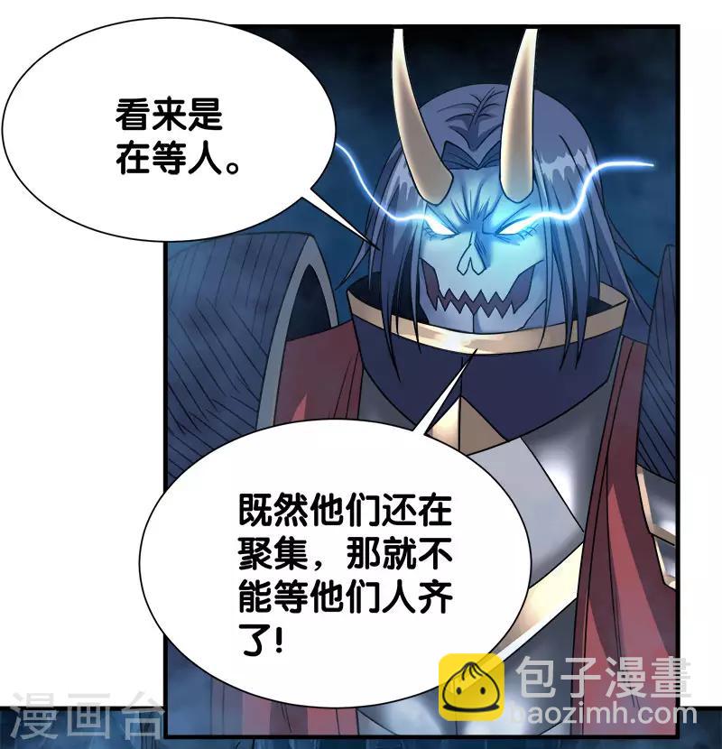 第20话 激战武神公会-第20话