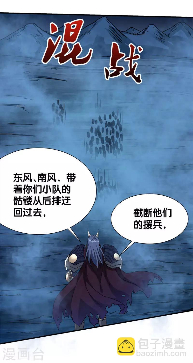 第20话 激战武神公会-第20话
