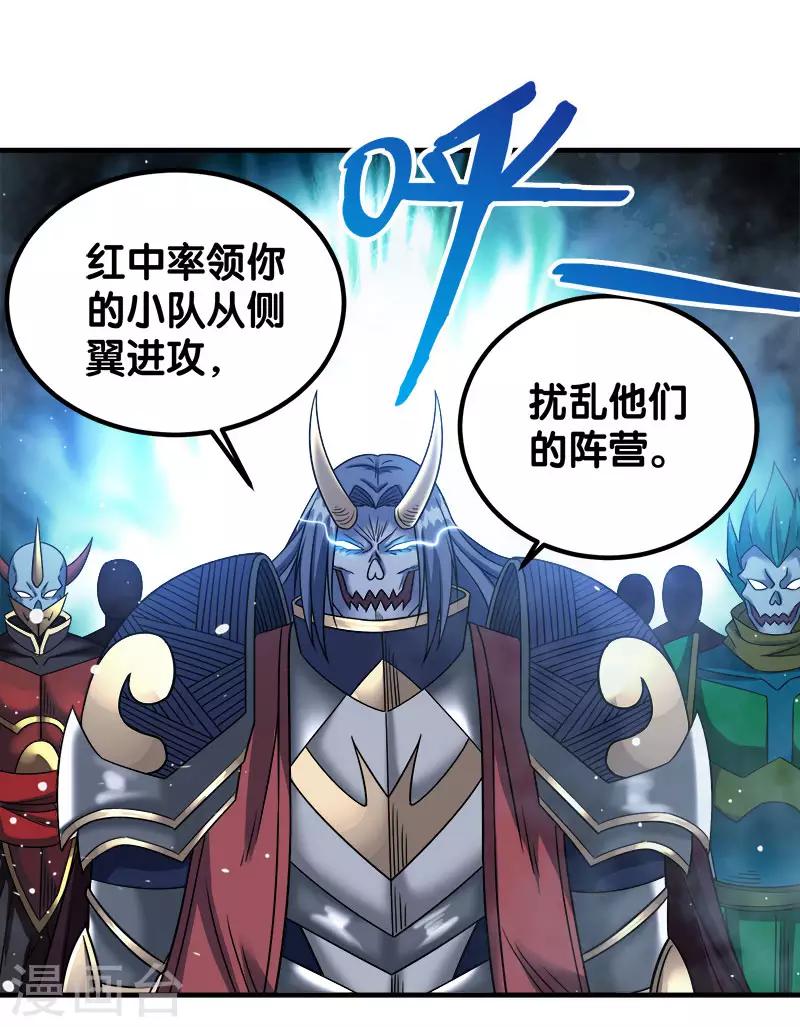 第20话 激战武神公会-第20话
