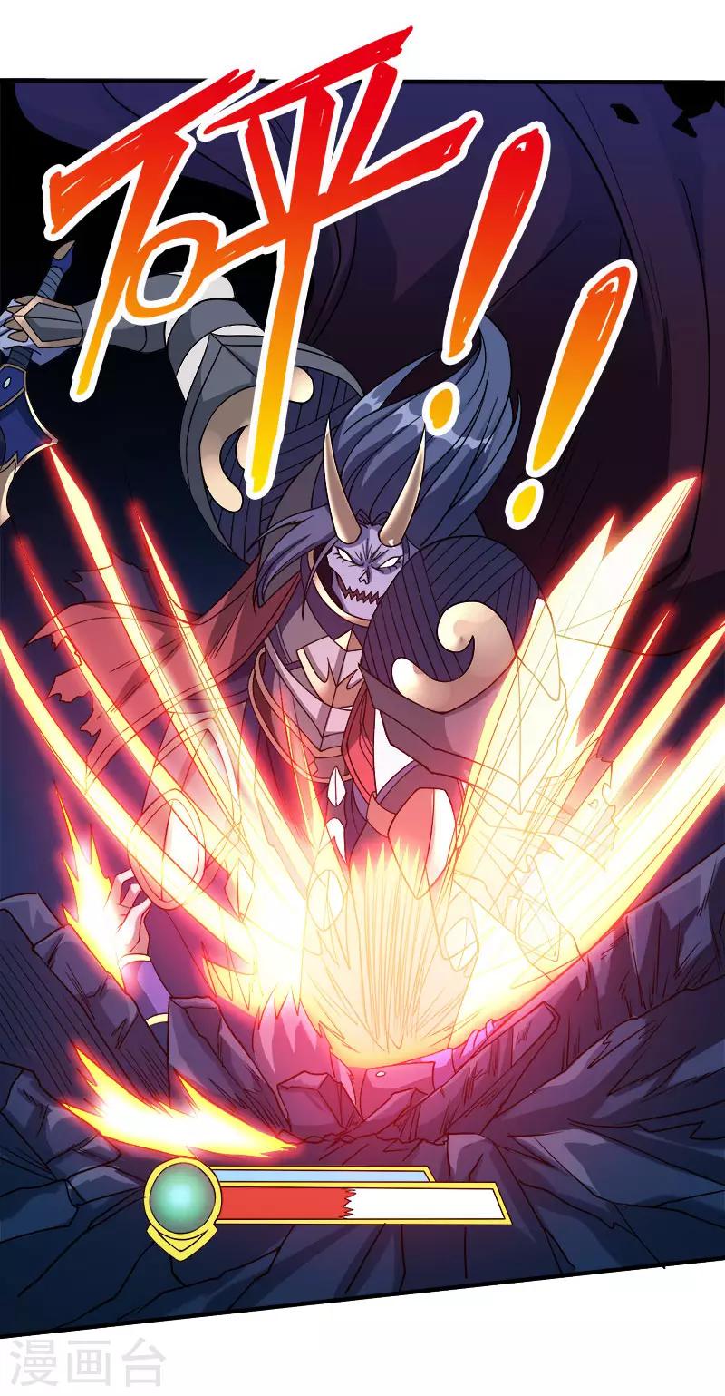 第20话 激战武神公会-第20话