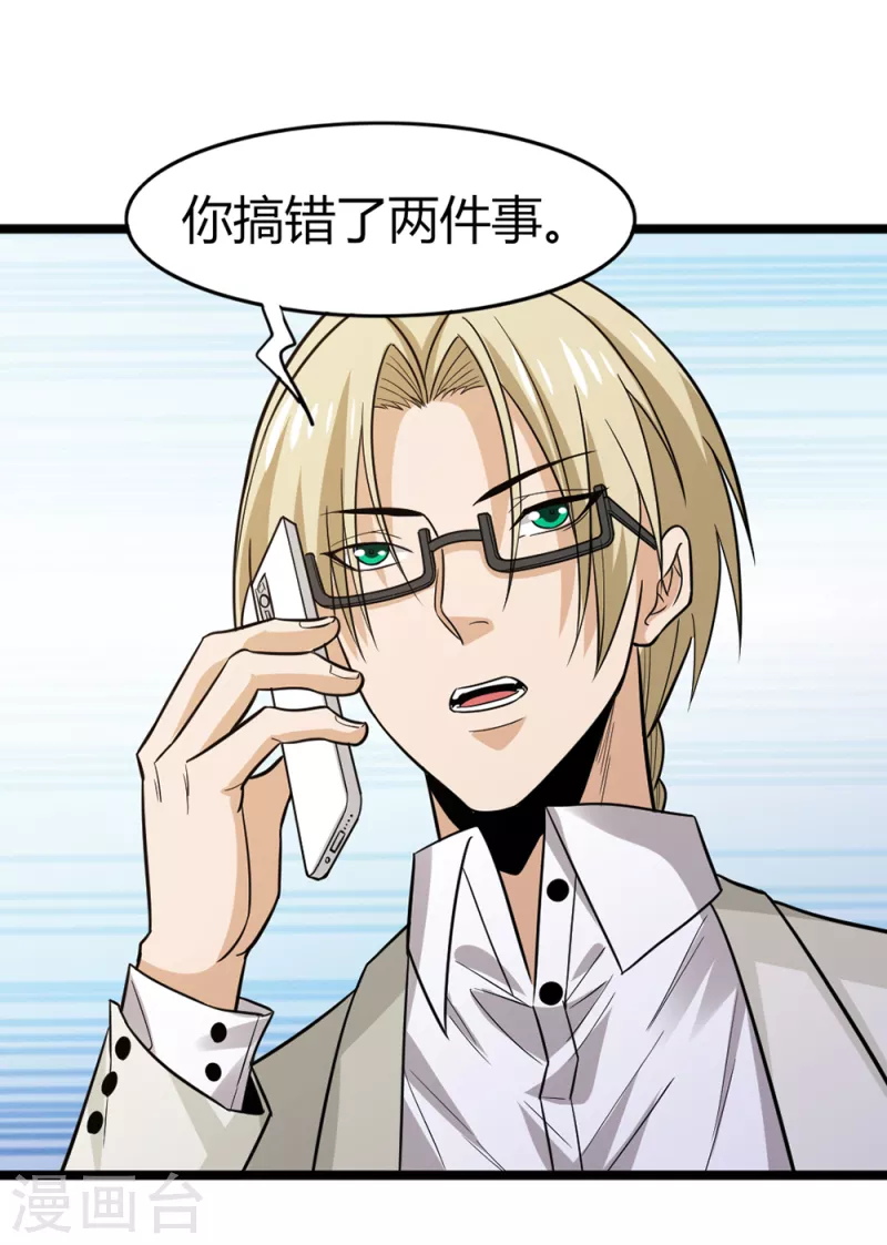 第190话 家人-第194话