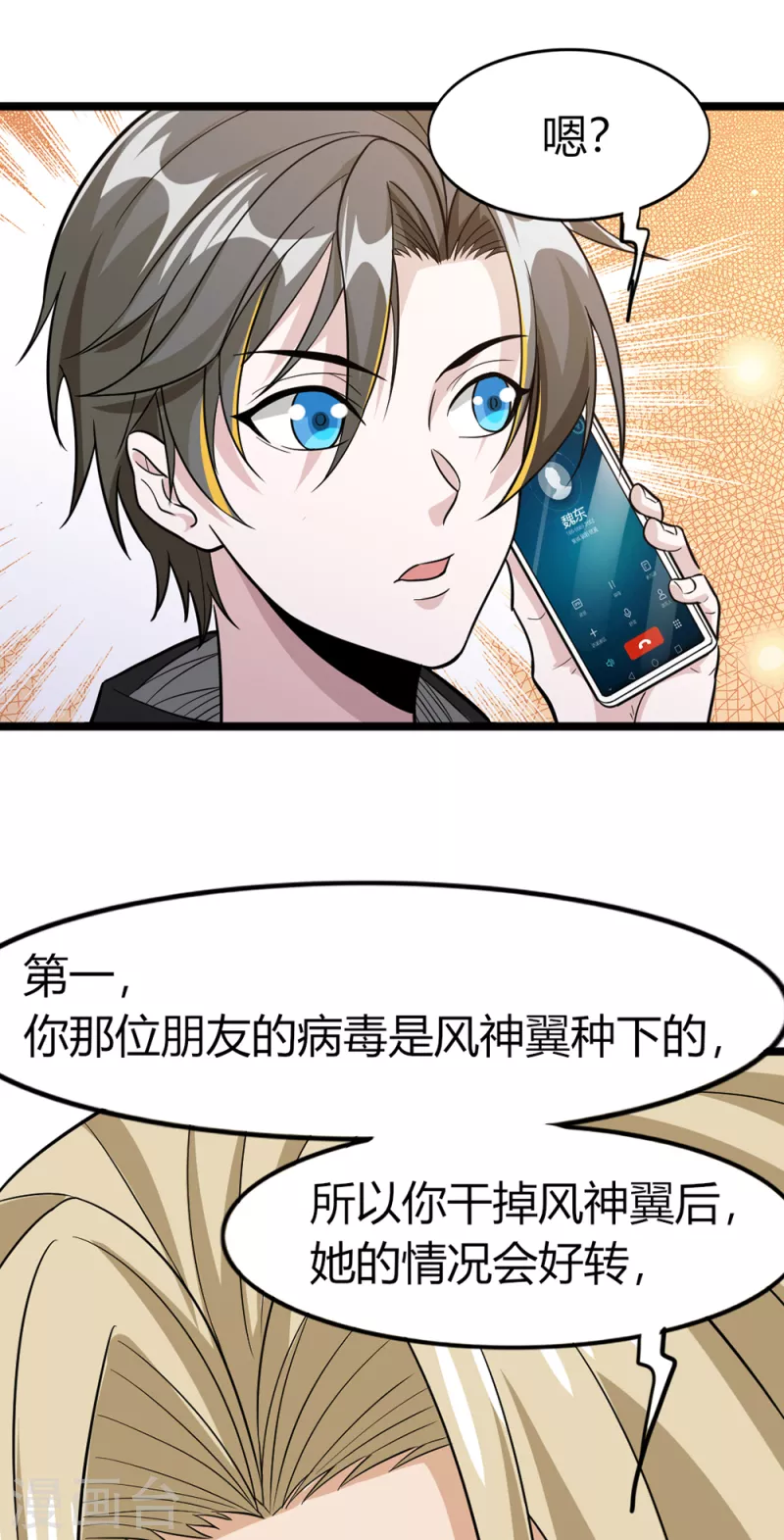 第190话 家人-第194话