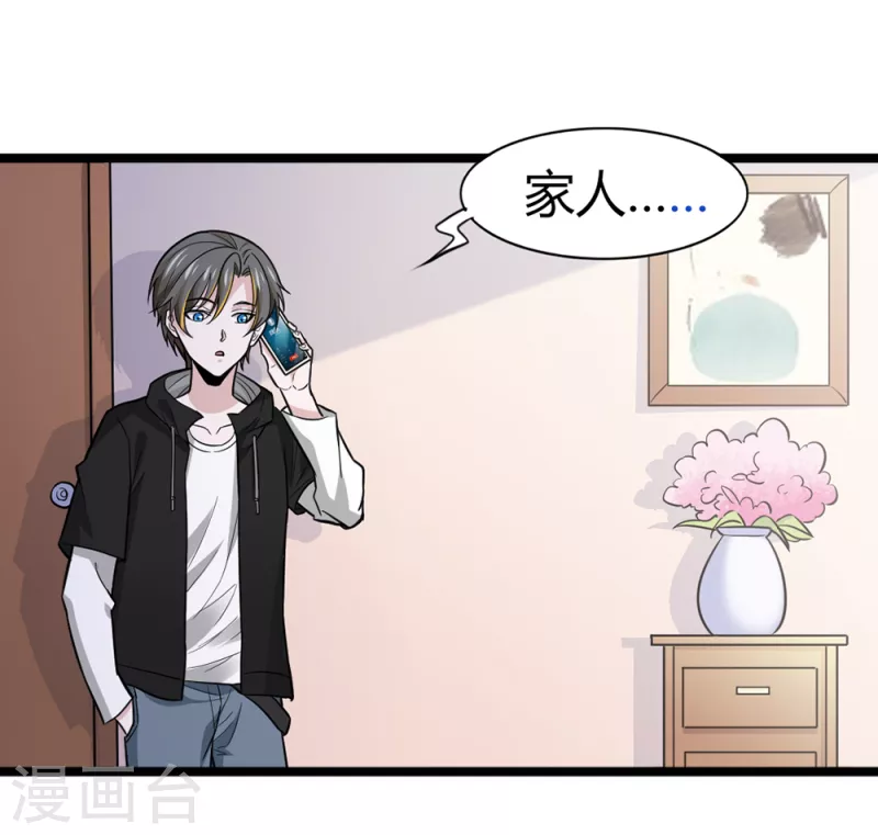 第190话 家人-第194话