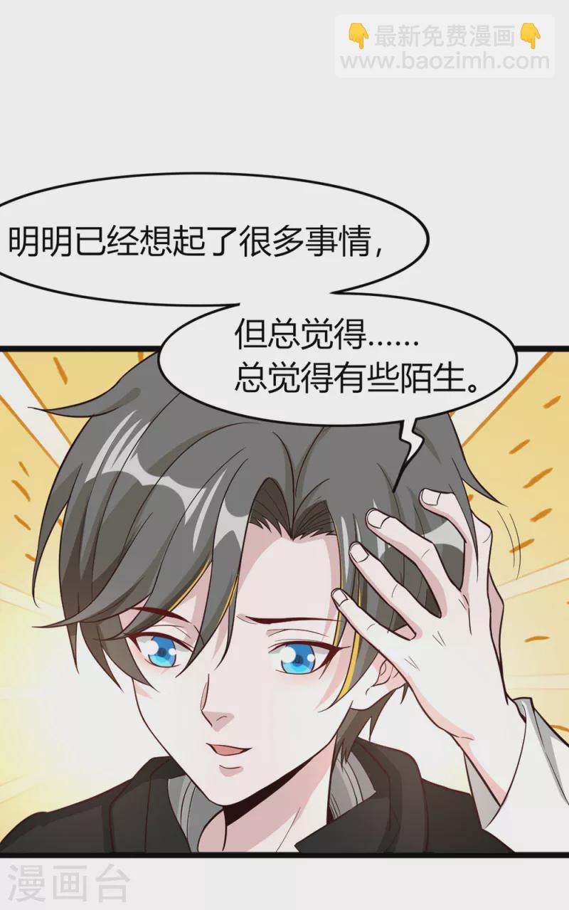 第190话 家人-第194话