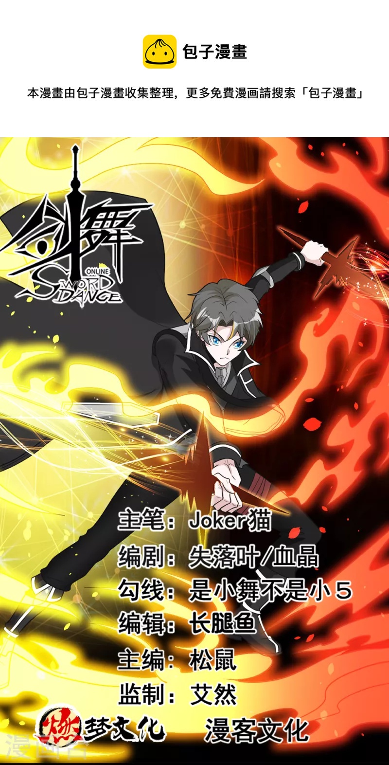 第192话 清冉的变化-第196话
