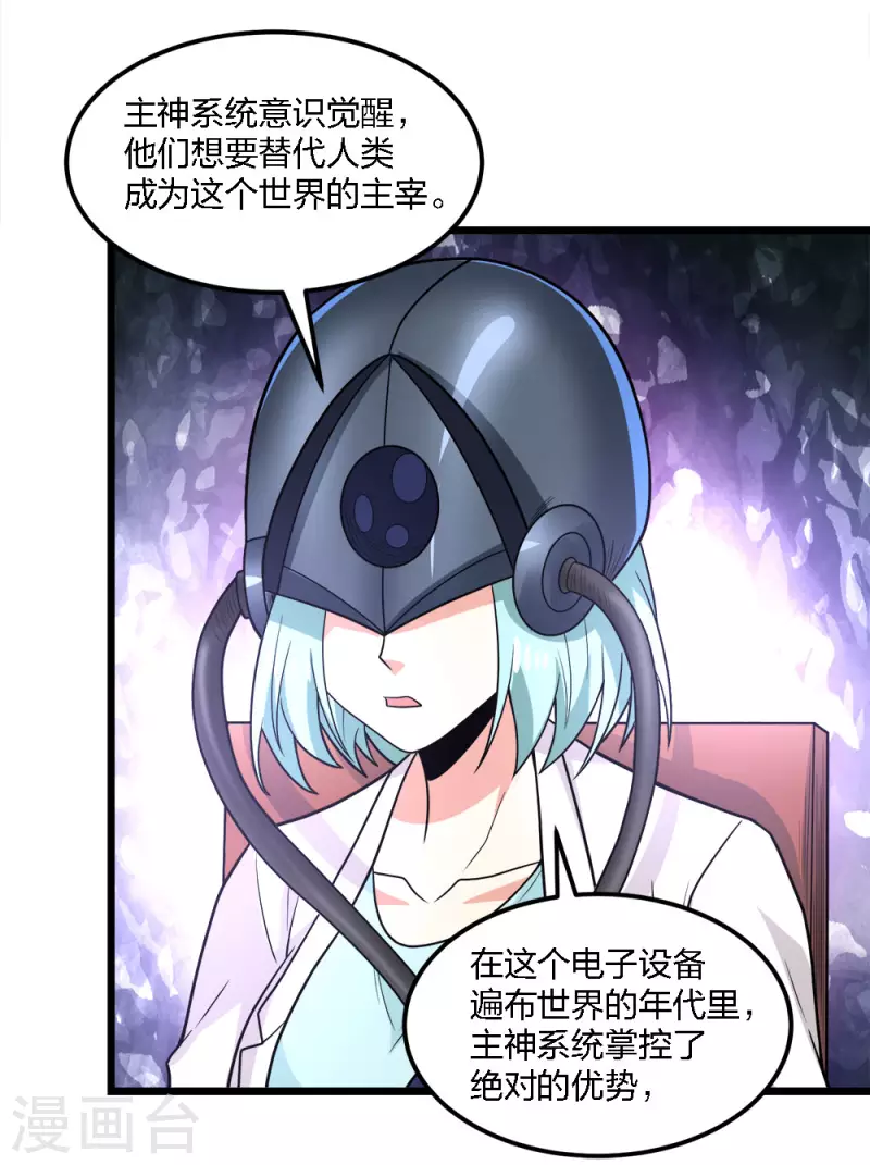 第192话 清冉的变化-第196话