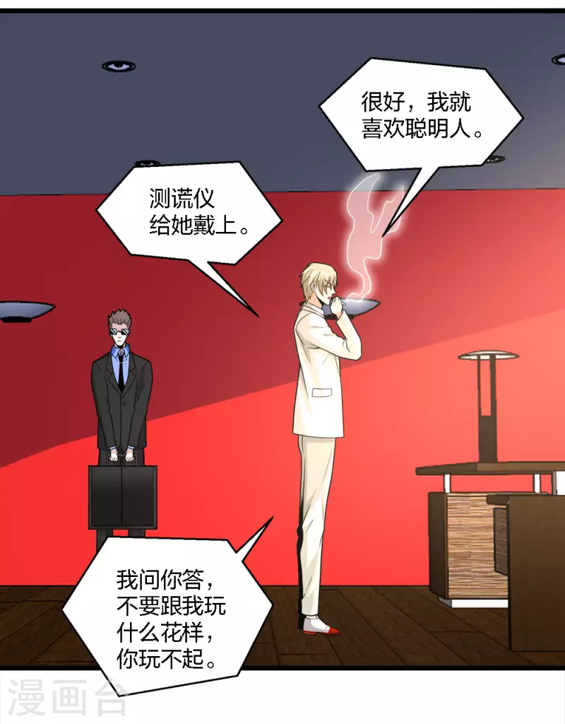 第192话 清冉的变化-第196话
