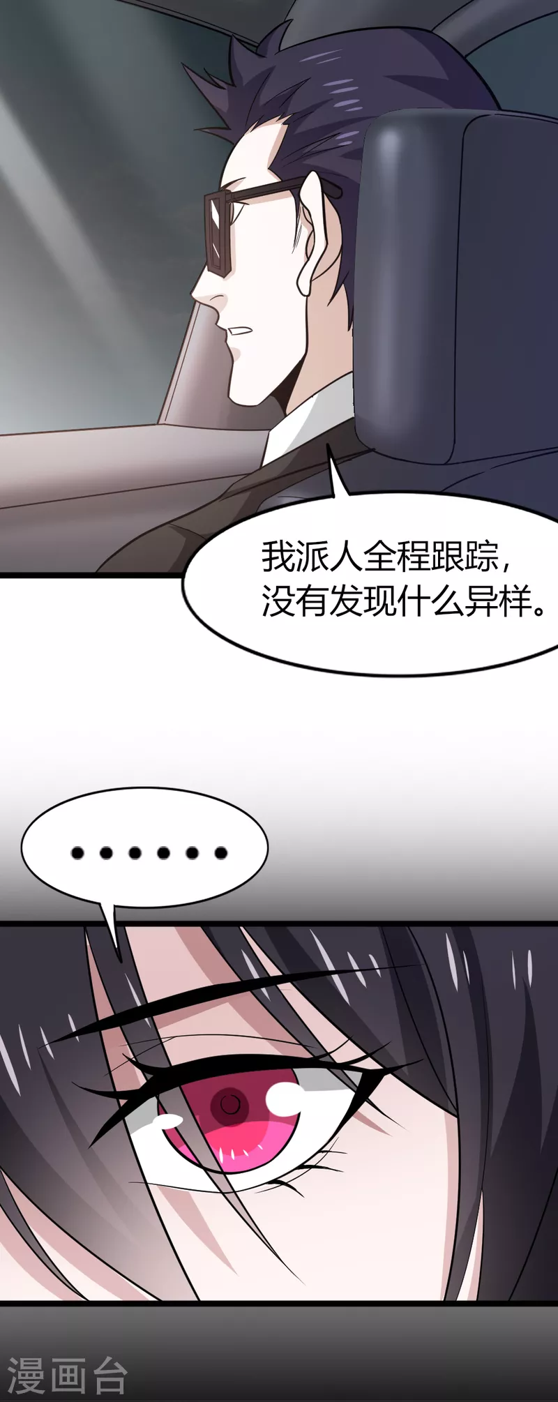 第192话 清冉的变化-第196话