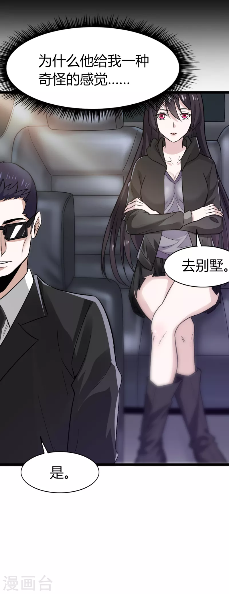 第192话 清冉的变化-第196话